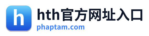 hth官方网址入口